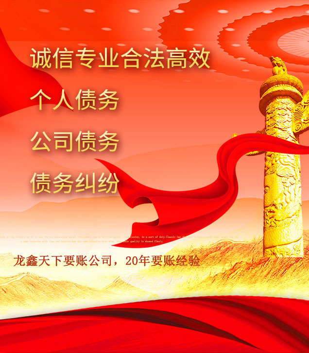 天坛街道讨债公司